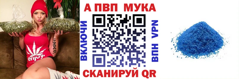 A-PVP СК  магазин продажи   Орск 