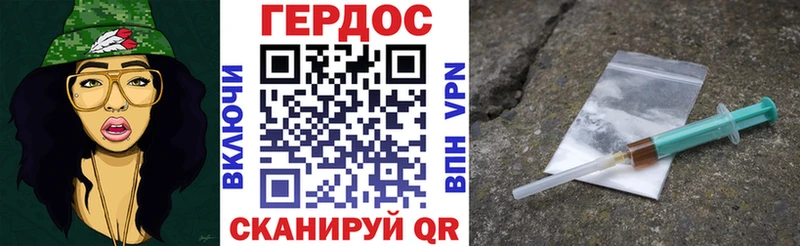 Героин хмурый  цена   МЕГА онион  Орск 