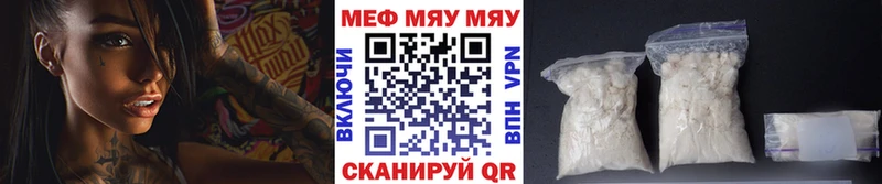 купить   Орск  Меф VHQ 
