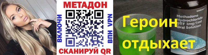 Метадон кристалл  дарнет шоп  Орск 